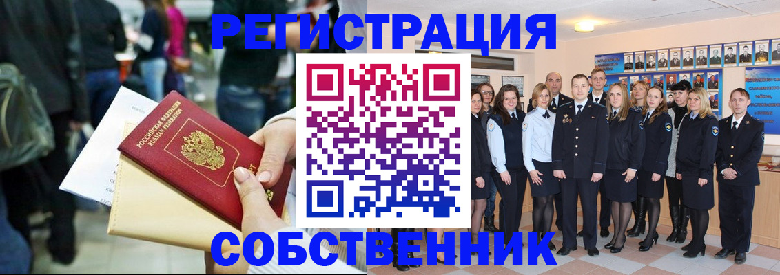 прописка от собственника в Белгороде