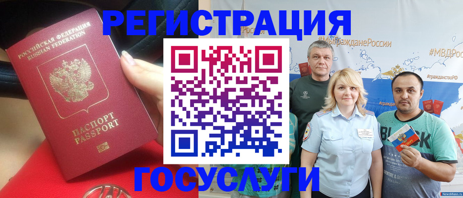 регистрация для школы в Белгороде