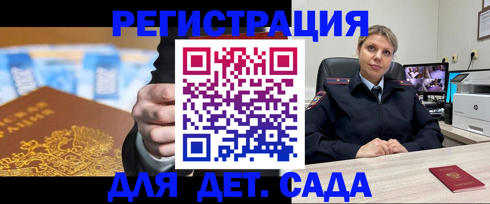 прописка паспорт в Белгороде
