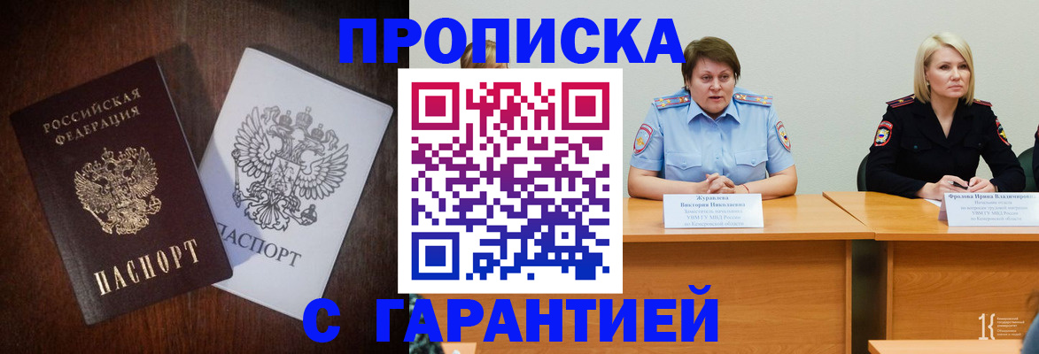 временная регистрация гарантия в Белгороде